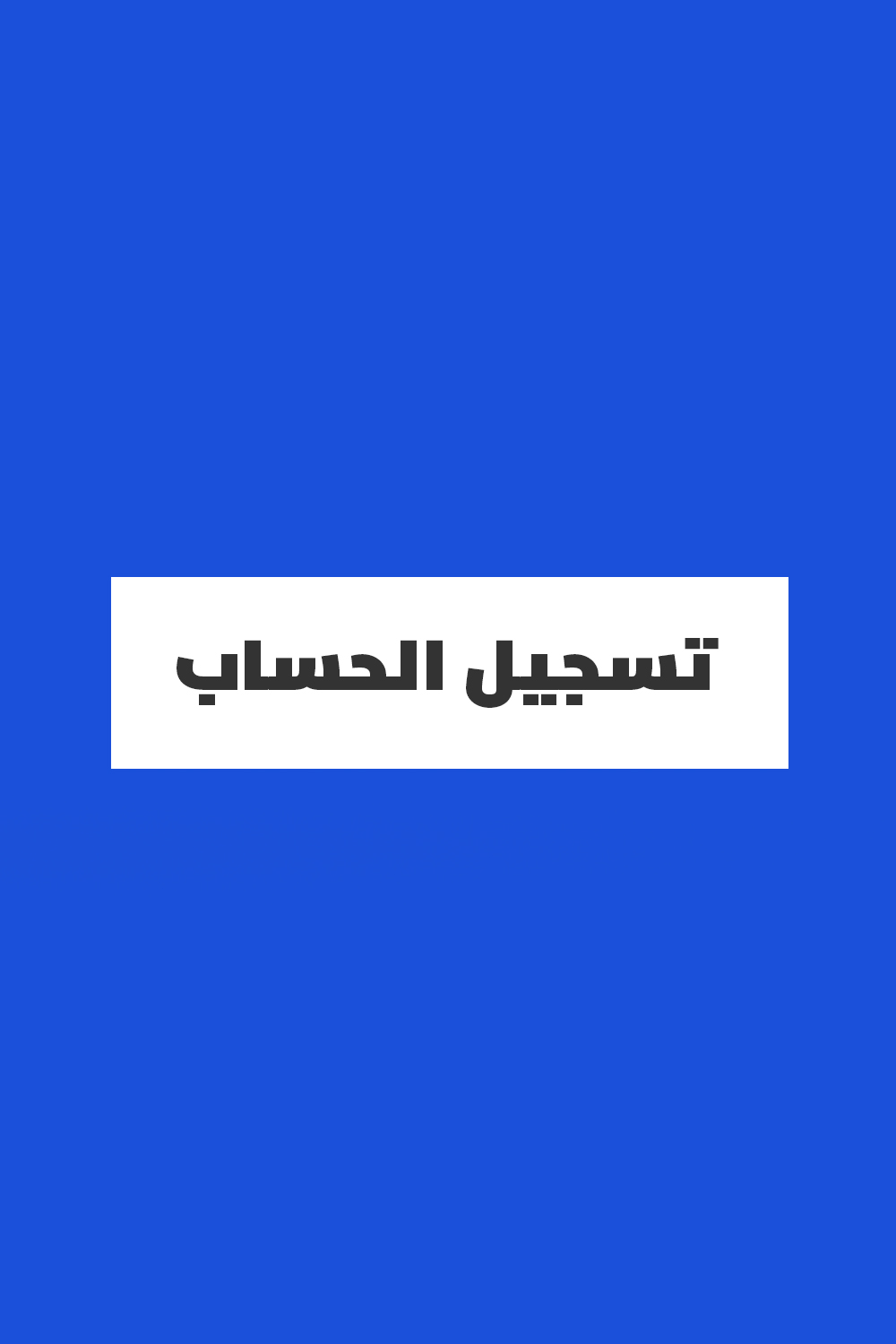 Login